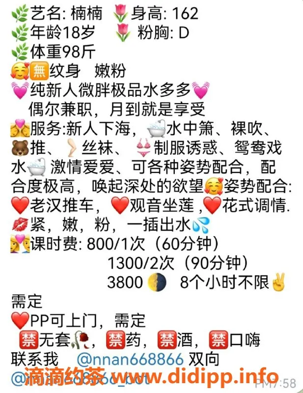 成都楼凤-成华区楠楠，态度佳，口活出众，性价比高