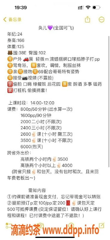 广州楼凤-天河奂儿，私聊服务，800起价