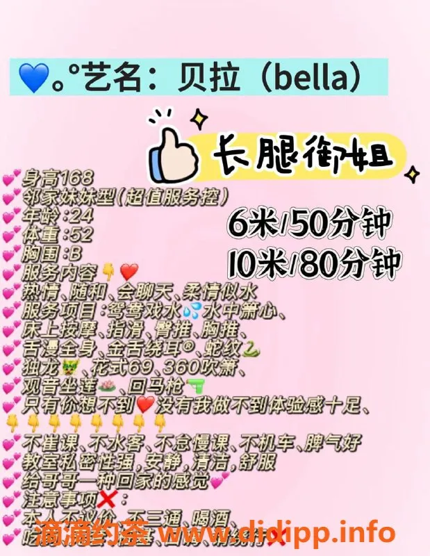 成都楼凤-武侯区贝拉，少妇车服务，课时费6/10