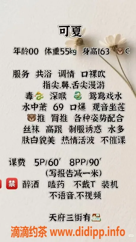 成都楼凤-武侯区可夏，少妇大奶特惠服务