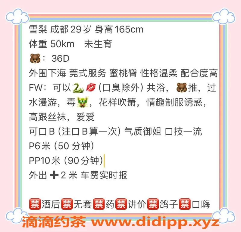 成都楼凤-武侯区雪梨，大奶少妇，6P服务，超值体验！