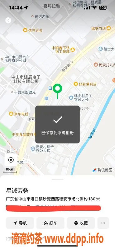 中山楼凤-西区双人快餐仅300元，洗吹做400元