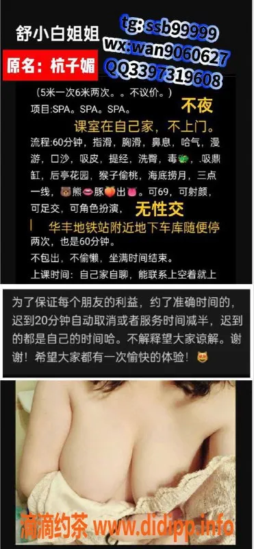 杭州spa会所-拱墅区舒小白，28岁E罩杯熟女，随时欢迎