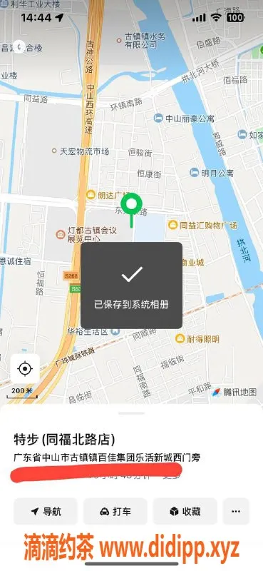 中山楼凤-古镇10月28日快餐服务，350元优质体验