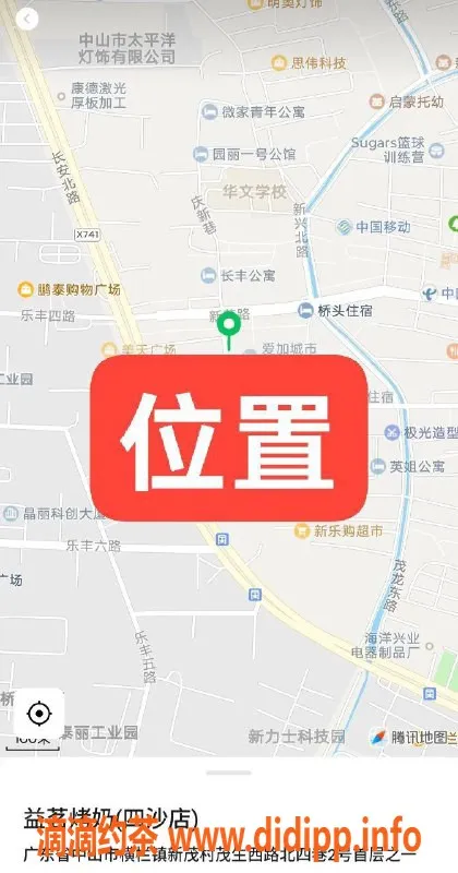 中山楼凤资源信息,中山横栏女神，350快餐、450洗吹服务