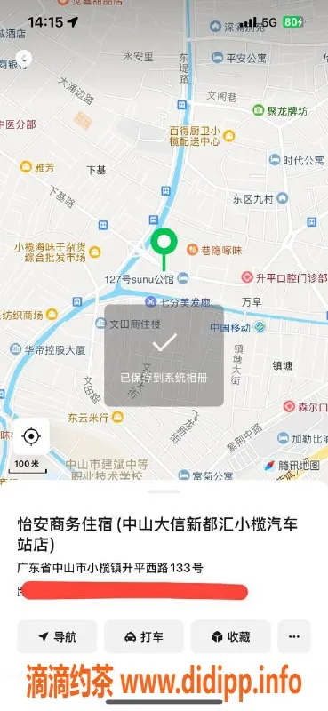 中山楼凤资源信息,小榄新风情女神，300元快餐服务等你来体验