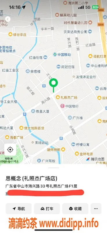 中山楼凤资源信息,古镇青春女神，洗吹做仅400元！