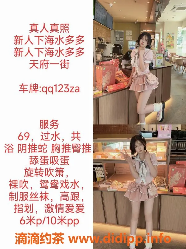 成都楼凤-锦城湖嫩妹豆子，甜美萝莉，6p体验