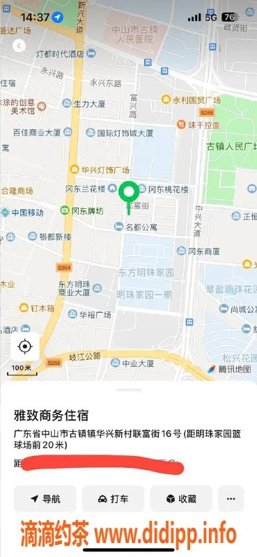 中山楼凤-古镇双人快餐350，洗吹做450