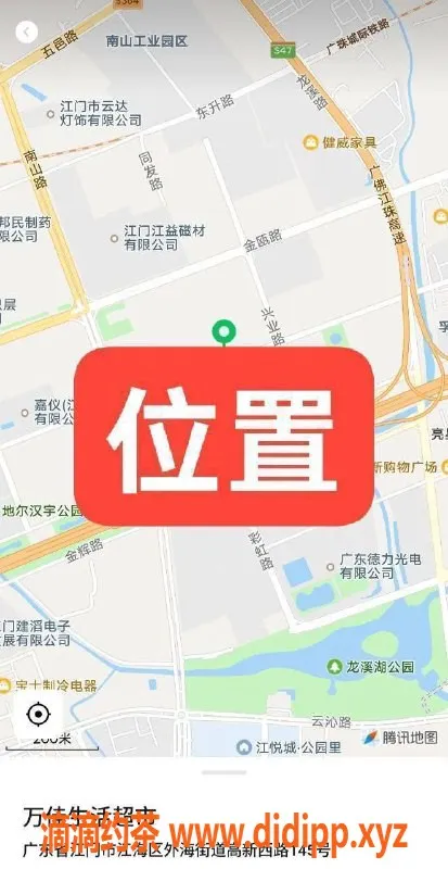 中山楼凤-江门江海全套服务！300快餐，400洗吹做