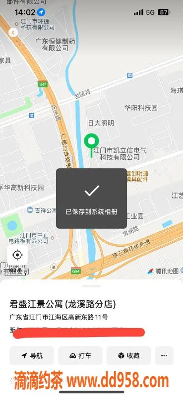 中山楼凤-古镇11月1日4位优质服务，快餐400