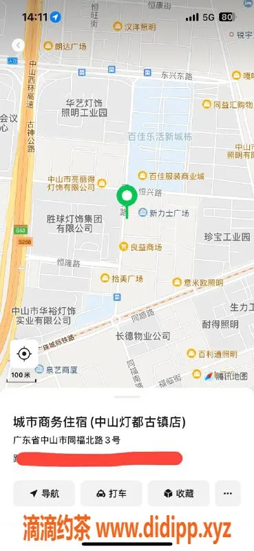 中山楼凤-古镇优质洗吹做服务，350元快餐体验