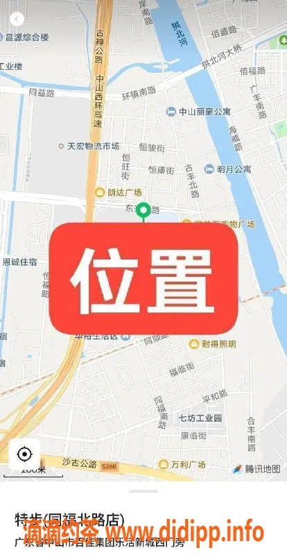 中山楼凤-古镇特步优质服务，350快餐 450洗吹做