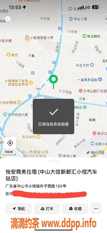 中山楼凤资源信息,小榄区域快餐300元，洗吹做400元