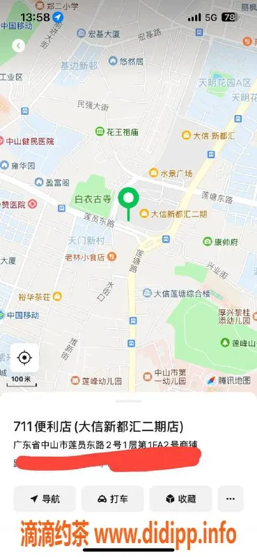 中山楼凤-石岐优秀服务，快餐300元，洗吹做400元