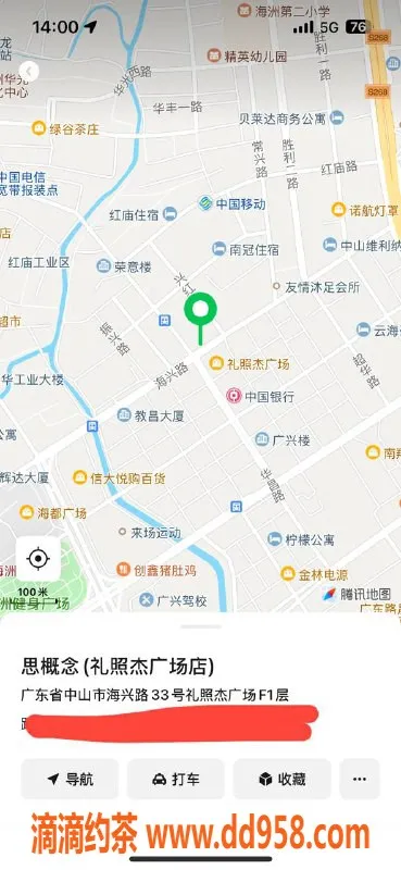 中山楼凤-古镇上体验极致服务，300元快餐等你来！