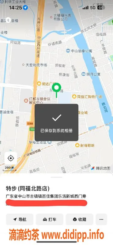 中山楼凤资源信息,古镇11月2日 300快餐服务