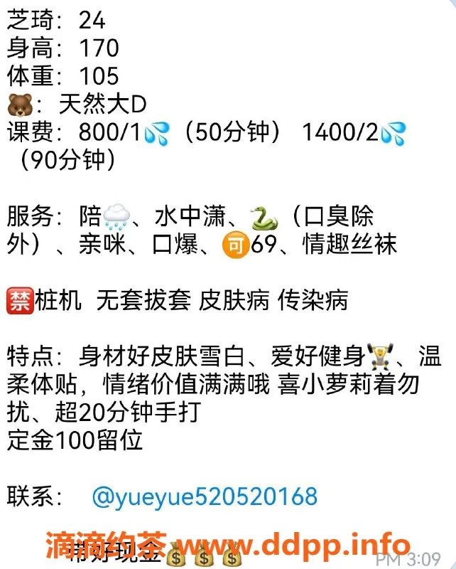 武汉楼凤-洪山芝琦，800元特价新人上架！