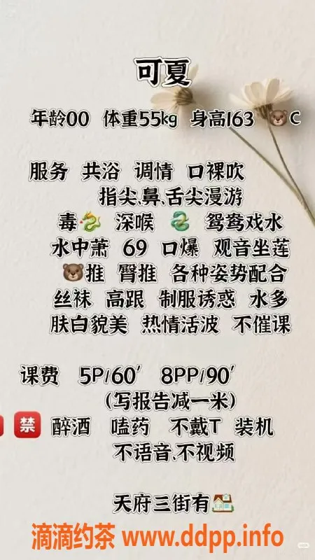 成都楼凤-武侯区少妇可夏，身材傲人，服务超赞