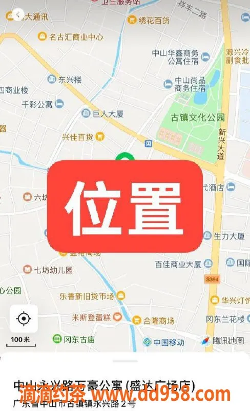 中山楼凤资源信息,古镇350快餐，450洗吹服务