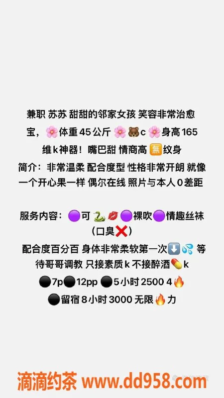 成都楼凤-成华区美少妇苏苏，优惠价陪聊服务