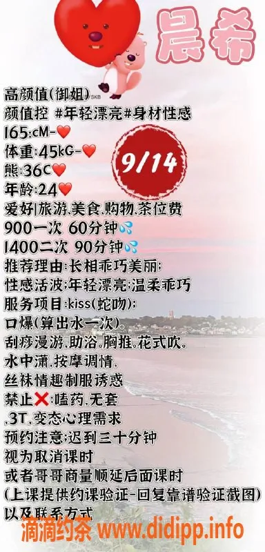 成都楼凤-武侯区晨希，颜值与身材兼备的御姐车