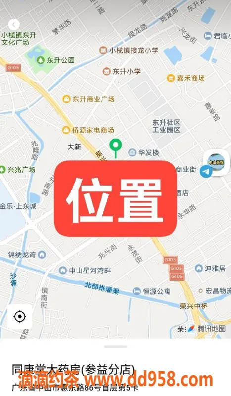 中山楼凤资源信息,中山东升：350快餐，450洗吹做服务