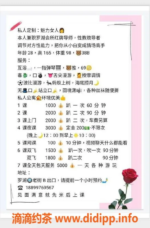 深圳楼凤-罗湖性感兼职美女，28岁，38B，个性服务等你来体验！