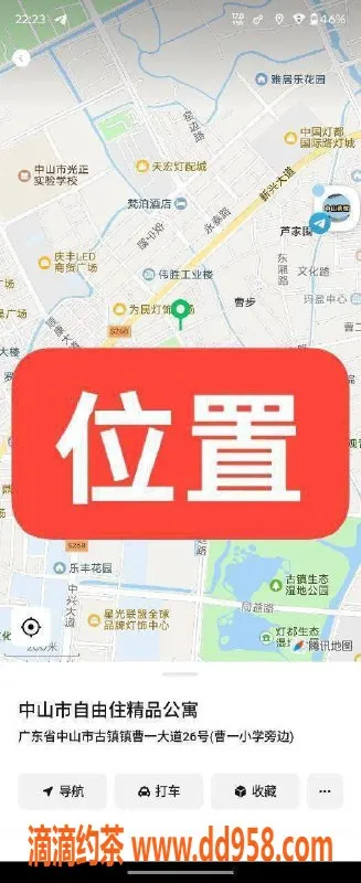中山楼凤-古镇极品瘦妹，15岁半大波长腿，400体验