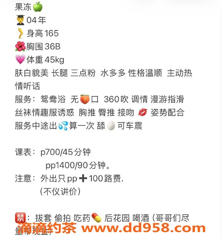 扬州楼凤-扬州果冻，青春靓丽，服务一流