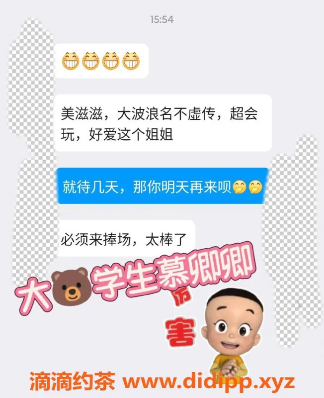 烟台楼凤资源信息,莱山区大波浪学妹，8张起步价