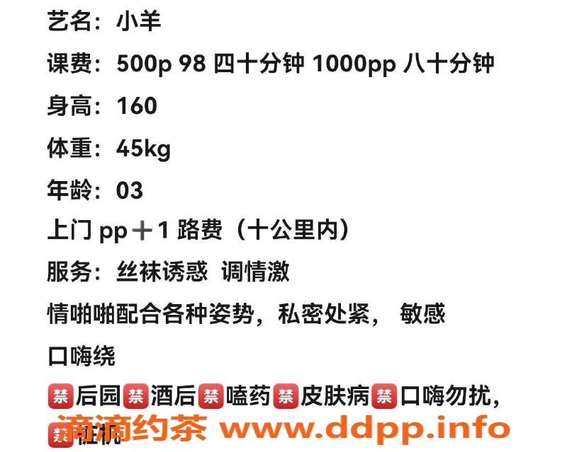 扬州楼凤-扬州邗江小羊，三件套服务畅享体验