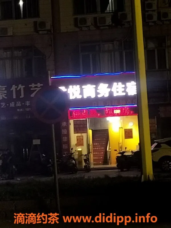 中山楼凤资源信息,古镇君悦 400元快餐+500元洗吹做服务体验