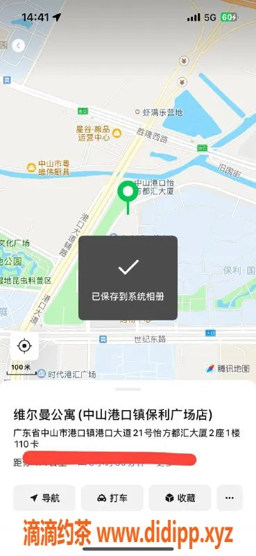 中山楼凤资源信息,港口高质量服务，快餐300，洗吹400