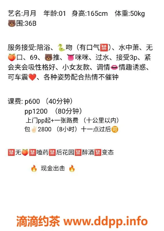 扬州楼凤-扬州邗江月月，身材超赞的新人六佰