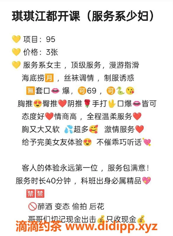 扬州楼凤-江都区95新人琪琪，颜值与服务兼备