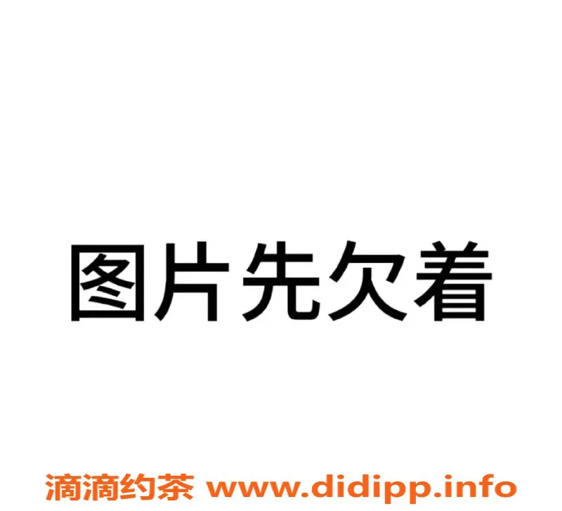扬州楼凤-江都区95新人琪琪，颜值与服务兼备