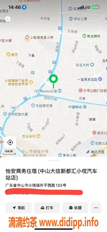 中山楼凤资源信息,小榄快餐300洗吹400，服务优质！