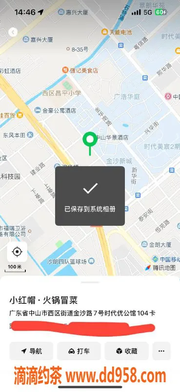 中山楼凤-西区快餐300，洗吹做400 体验不一样的服务