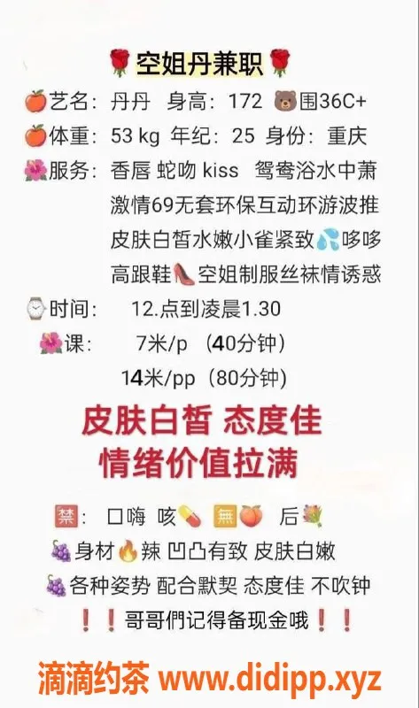 扬州楼凤-扬州邗江空姐单，172身高超高挑