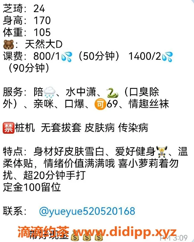 武汉楼凤-洪山高质御姐芝琦，800元服务送惊喜