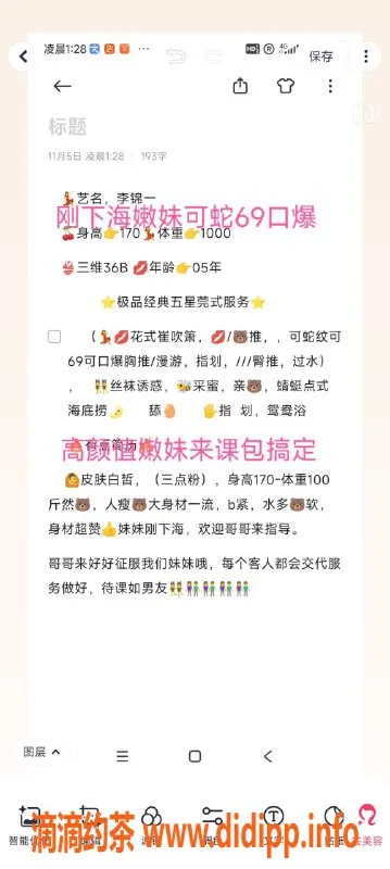 无锡楼凤-梁溪区李锦一，05年嫩妹，超高颜值陪浴服务