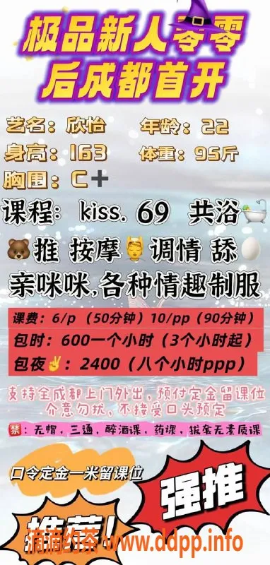 成都楼凤-成华区大奶欣怡，6P超值享受等你来体验！