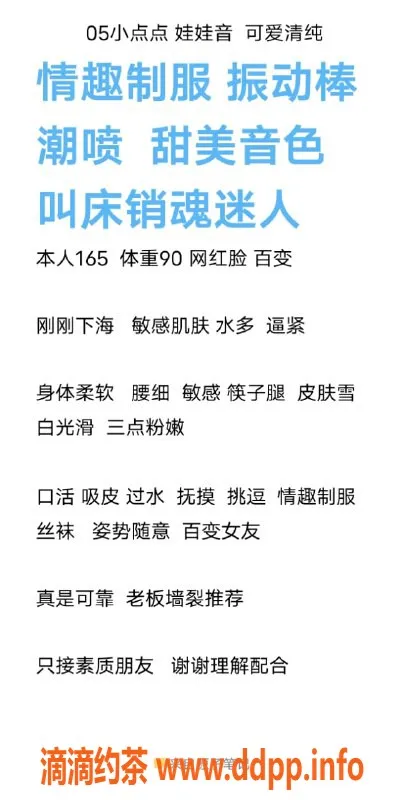 无锡楼凤-锡山区小点点，高颜值口活女神，超值享受