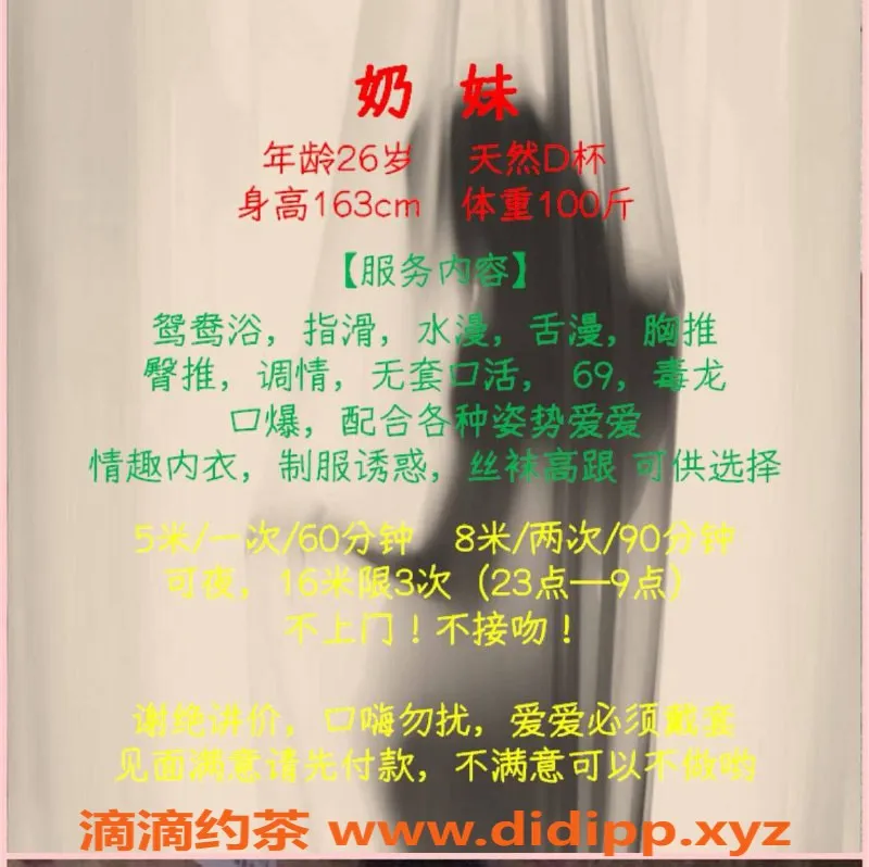 武汉楼凤资源信息,汉阳区奶妹，500p至800pp，尽享优质服务