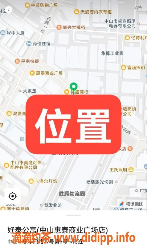 中山楼凤资源信息,中山横栏 350元快餐 450元洗吹服务