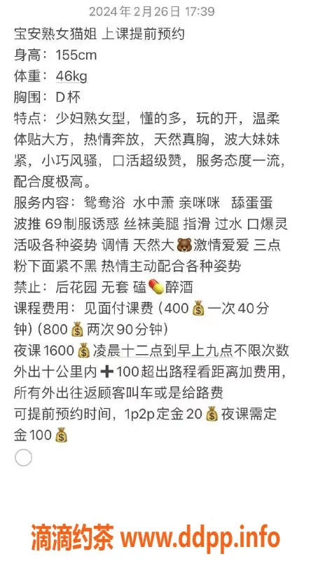 深圳楼凤资源信息,宝安猫姐，真实认证，贴心服务等你来体验