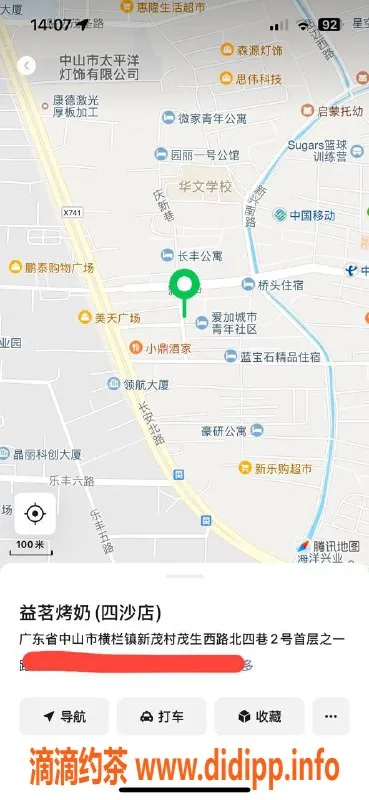 中山楼凤资源信息,横栏独特快餐与洗吹套餐服务