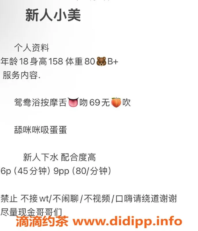 武汉楼凤资源信息,洪山新人小美，超值服务6元起