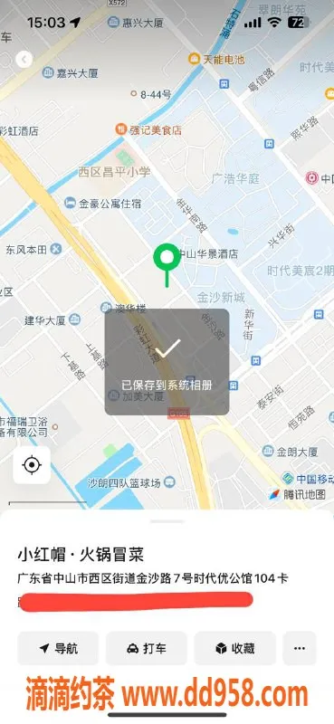 中山楼凤-西区优质服务，快餐300元洗吹400元